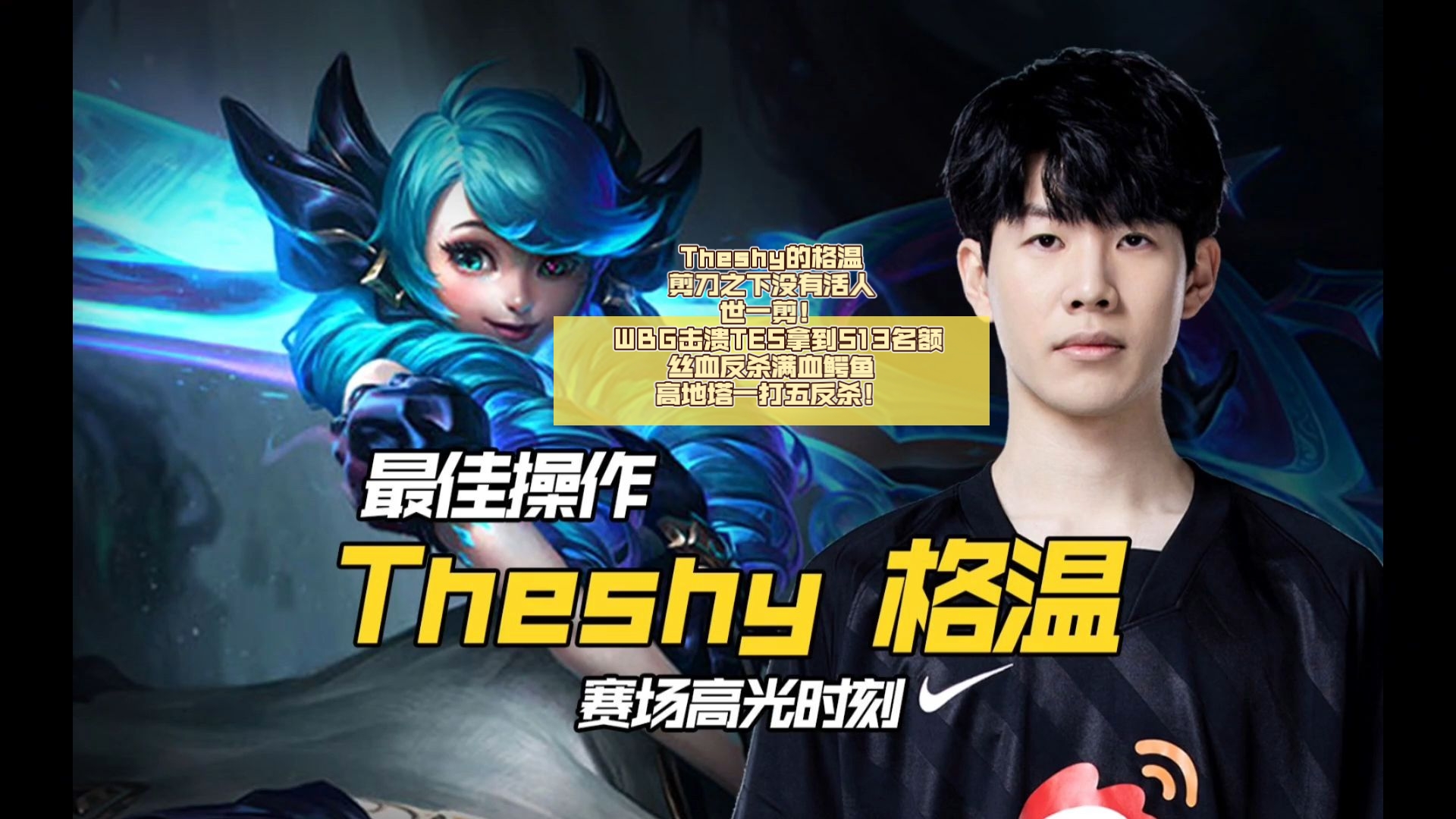 关于清晨法国杯传出新动向TheShy在G2比赛中刷新纪录，连对手都承认：冲刺阶段纽约尼克斯备战CBA季后赛的信息